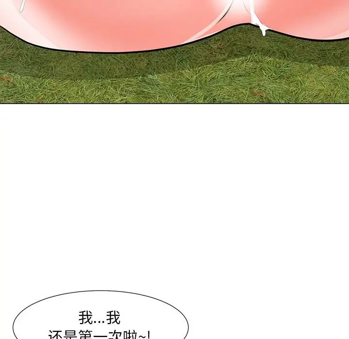 儿子的乐园第4话