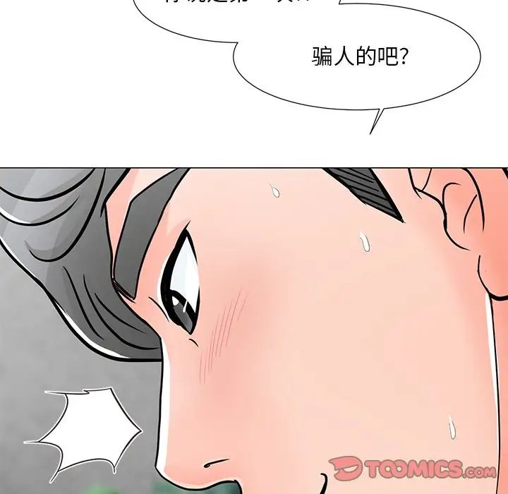 儿子的乐园第4话