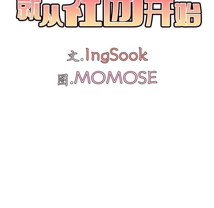 大学生活就从社团开始第10话