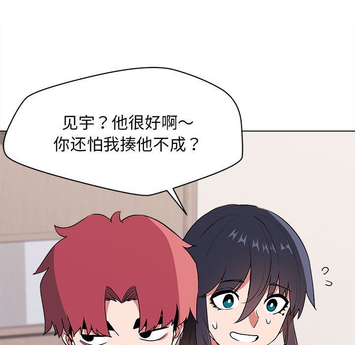 大学生活就从社团开始第10话