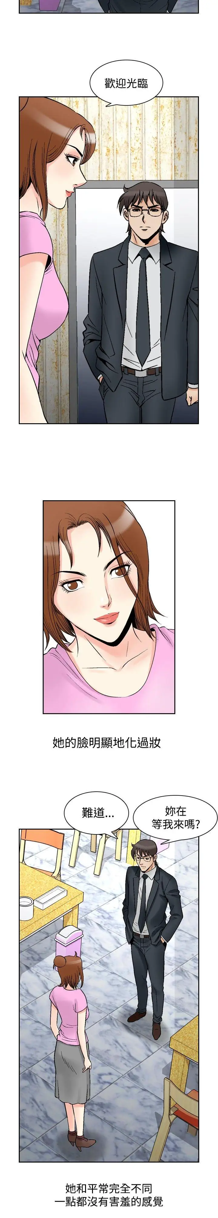 他的女人最终话