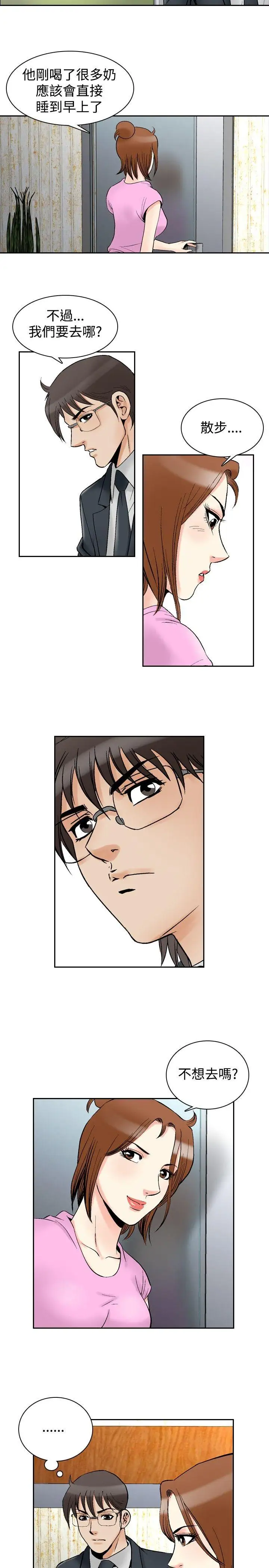 他的女人最终话