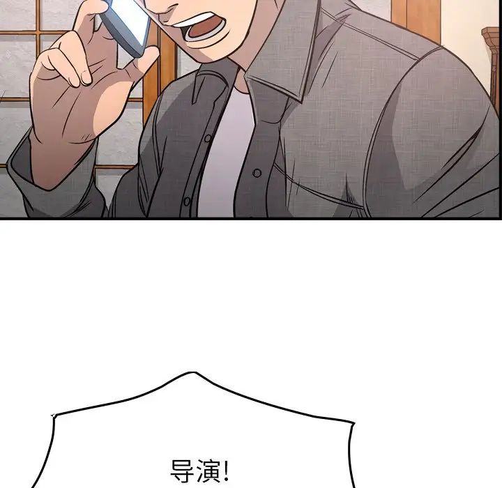 经纪人第55话
