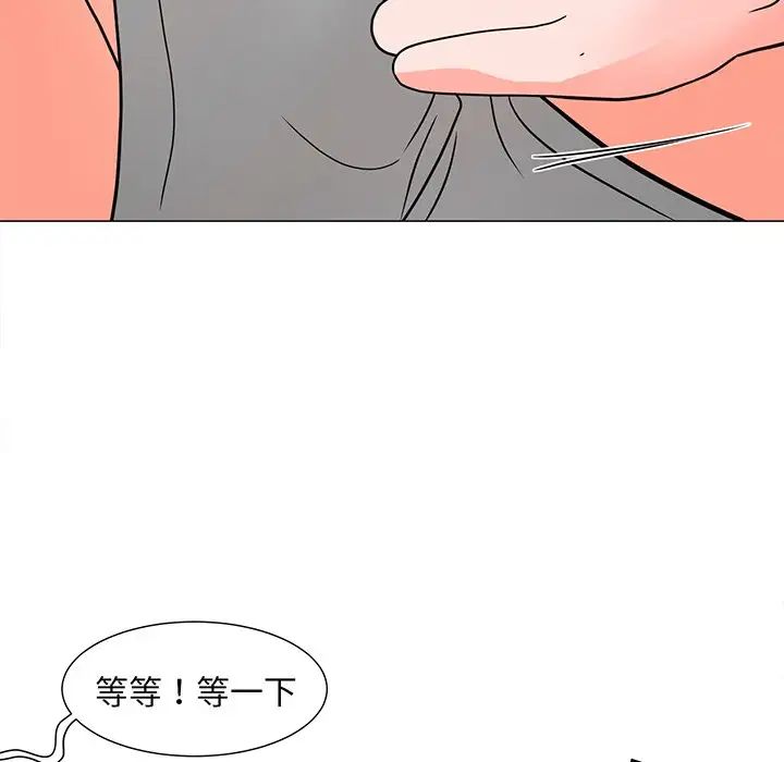儿子的乐园第5话