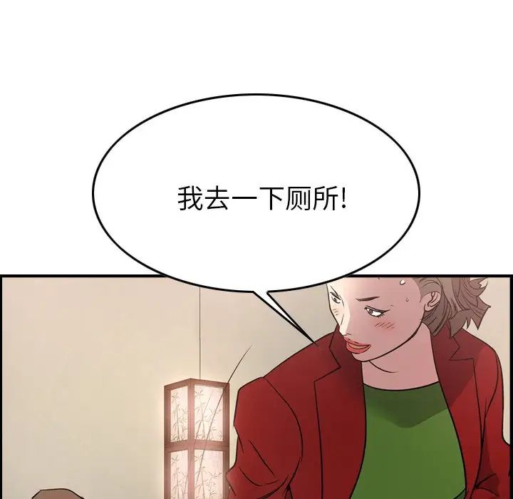 经纪人第55话