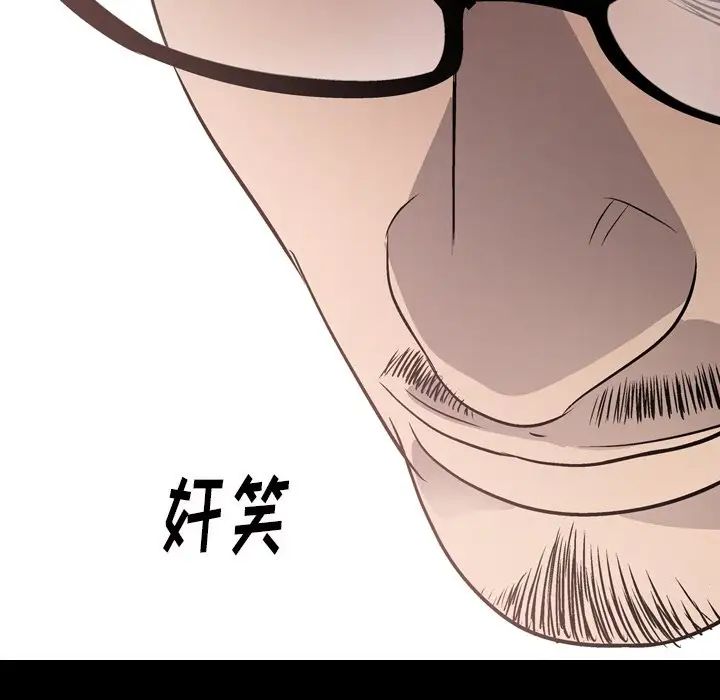 经纪人第56话