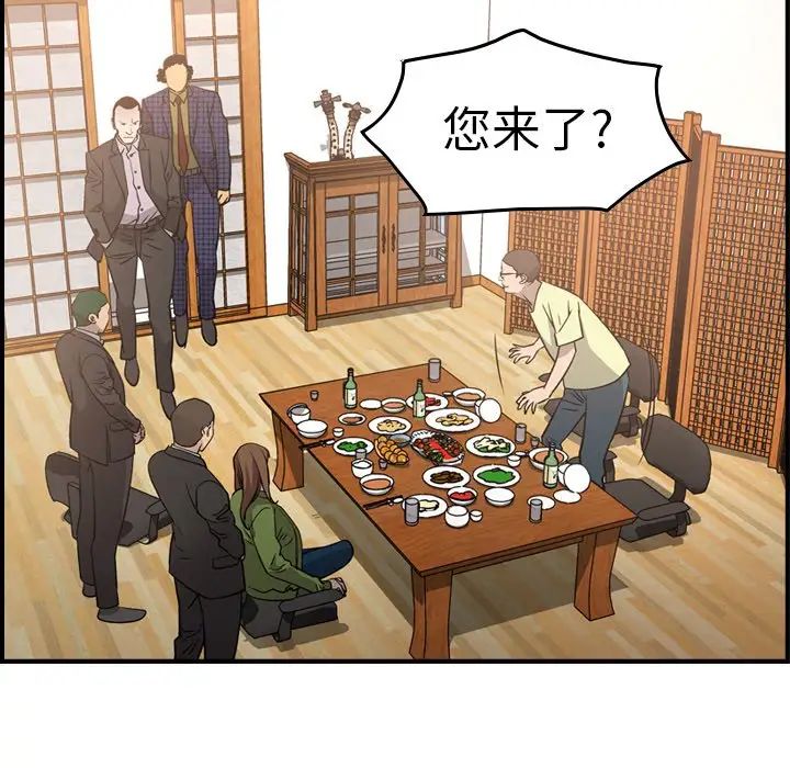 经纪人第56话