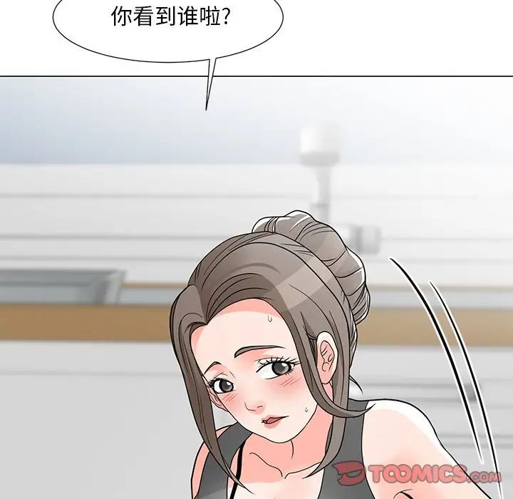 儿子的乐园第6话