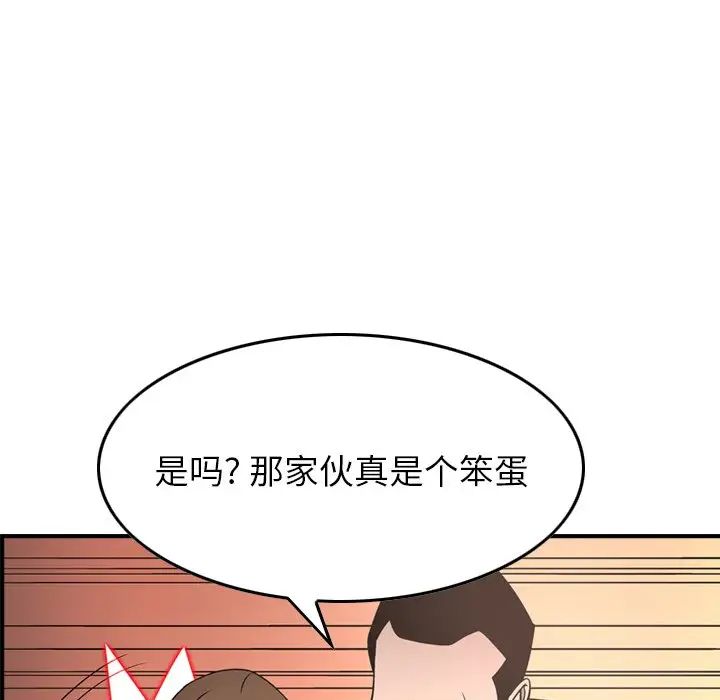 经纪人第56话