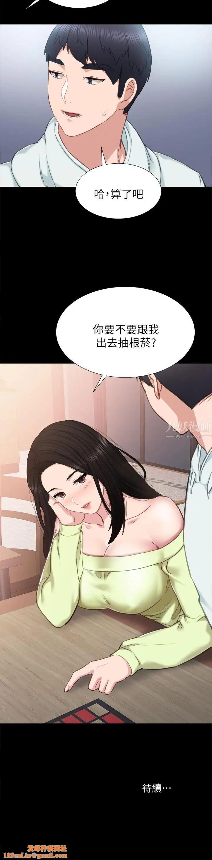 实习老师第41话-今天可以不要戴套吗？