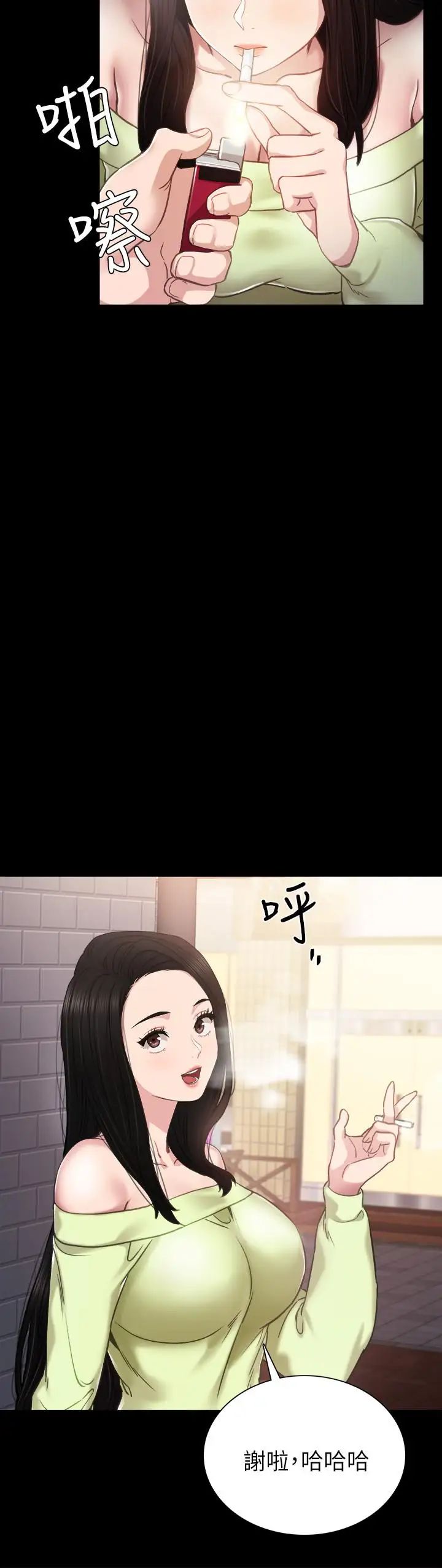 实习老师第42话-我们来约会吧!