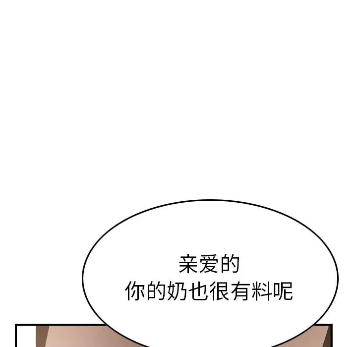 经纪人第56话