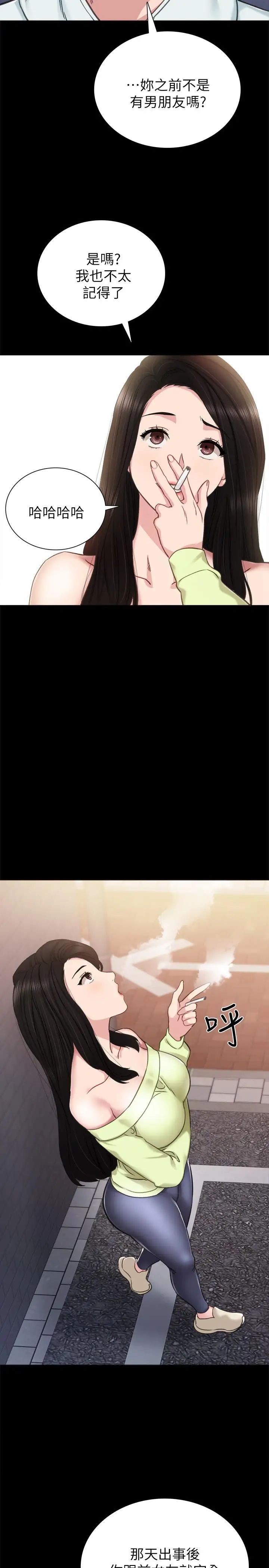 实习老师第42话-我们来约会吧!