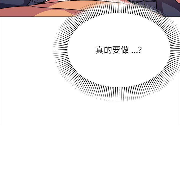 大学生活就从社团开始第11话