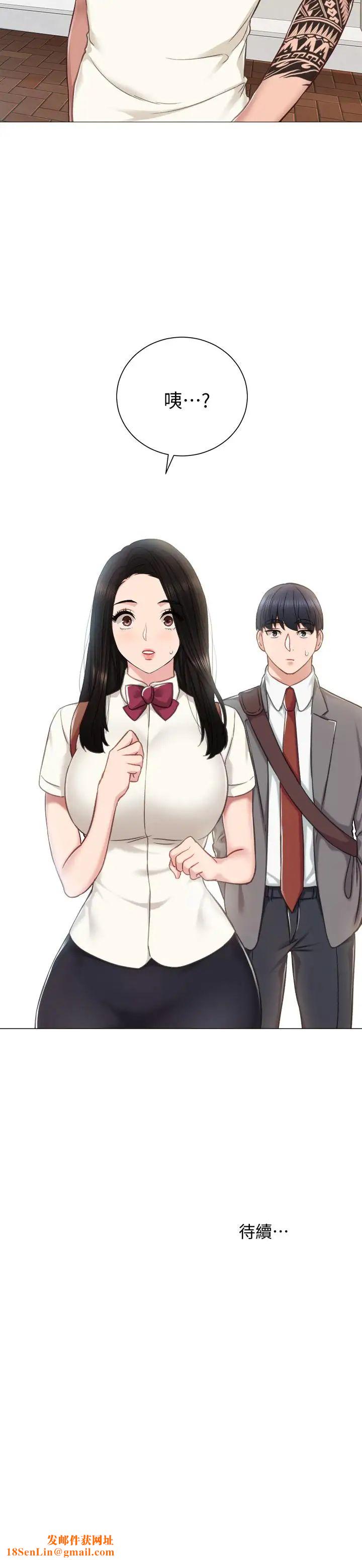 实习老师第42话-我们来约会吧!