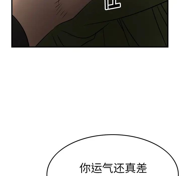 经纪人第57话