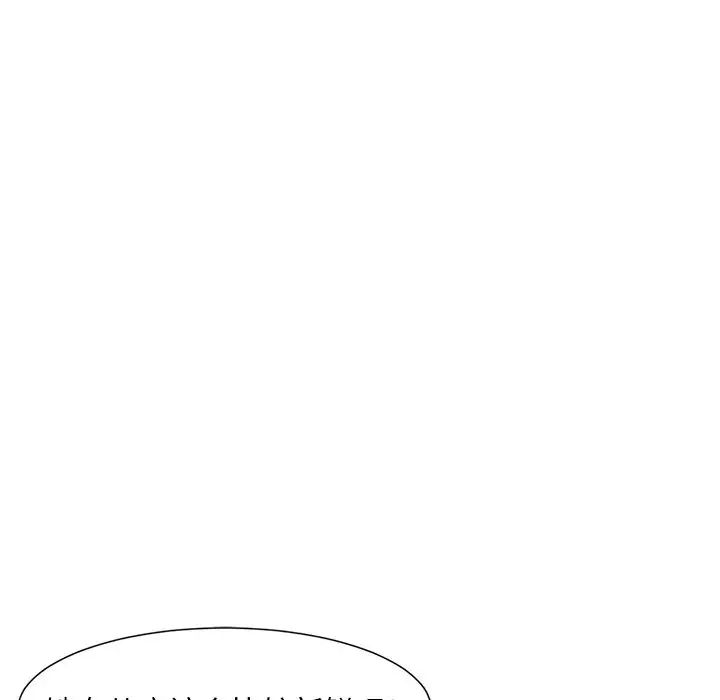 儿子的乐园第6话