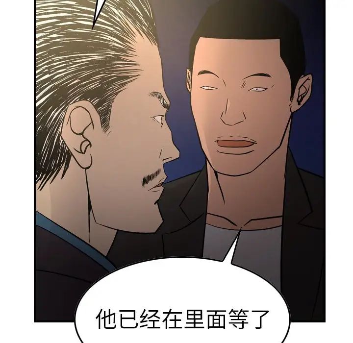 经纪人第57话