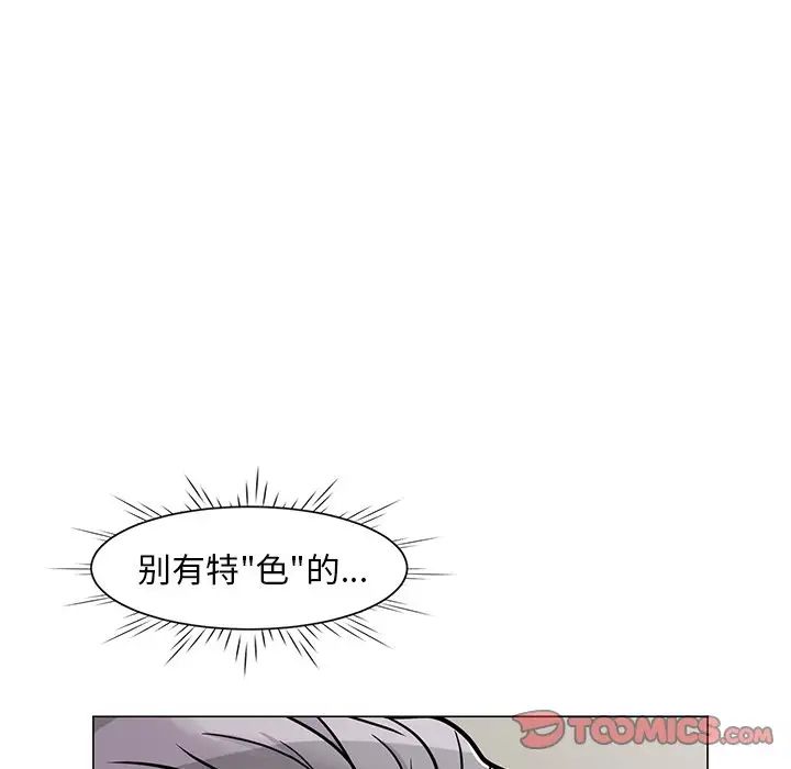 儿子的乐园第6话
