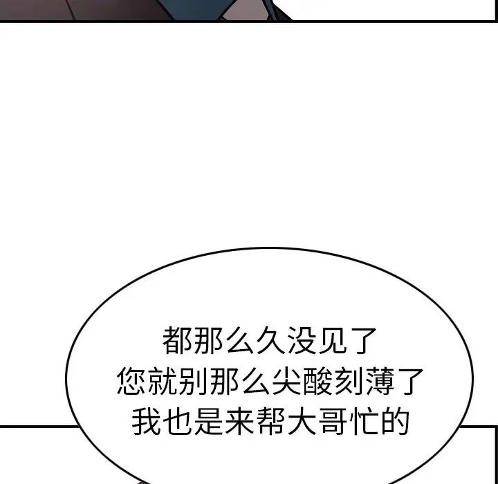 经纪人第57话