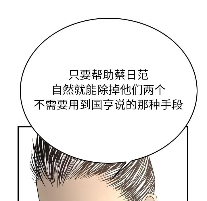 经纪人第57话