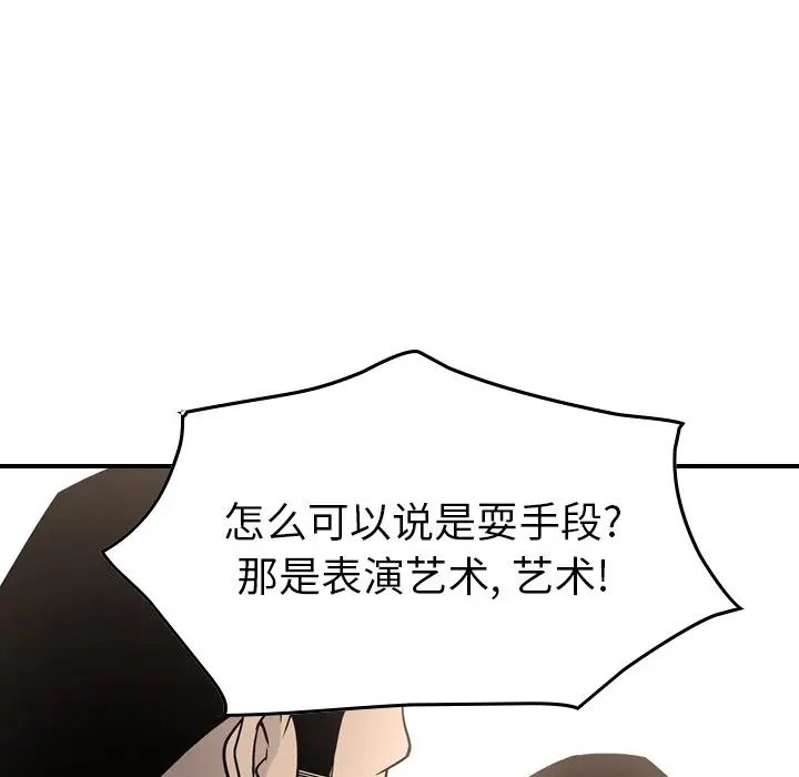 经纪人第57话