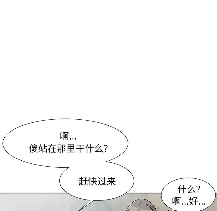 儿子的乐园第7话