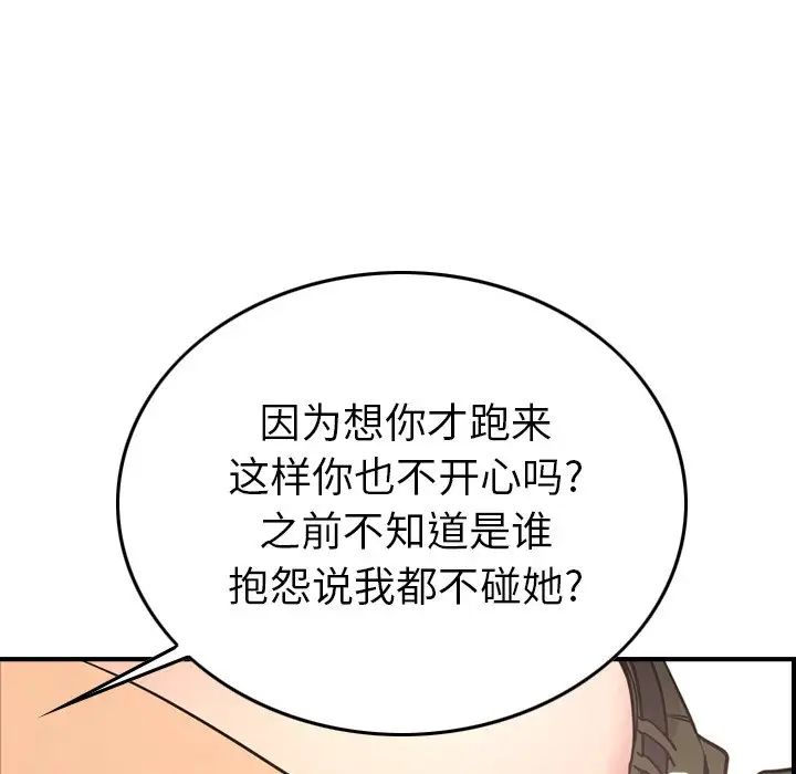 经纪人第57话