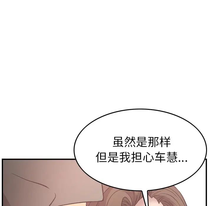 经纪人第57话