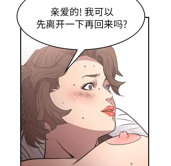 经纪人第57话