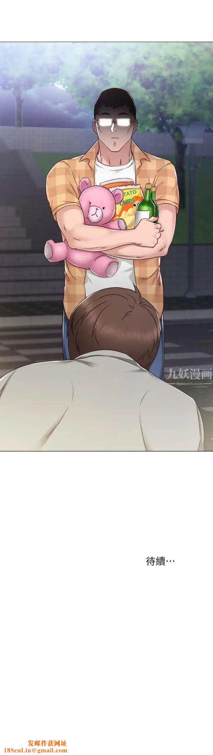 实习老师第44话-世萝的求救信号