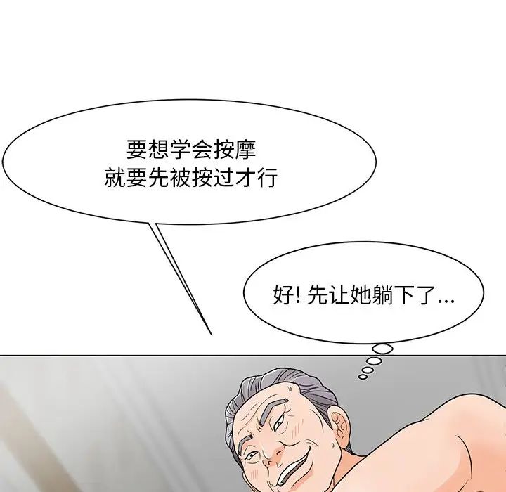 儿子的乐园第7话