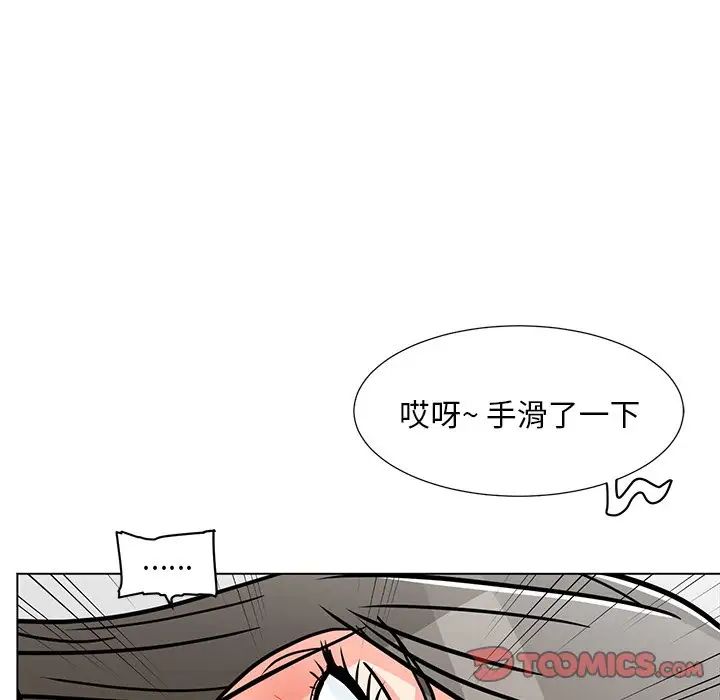 儿子的乐园第7话