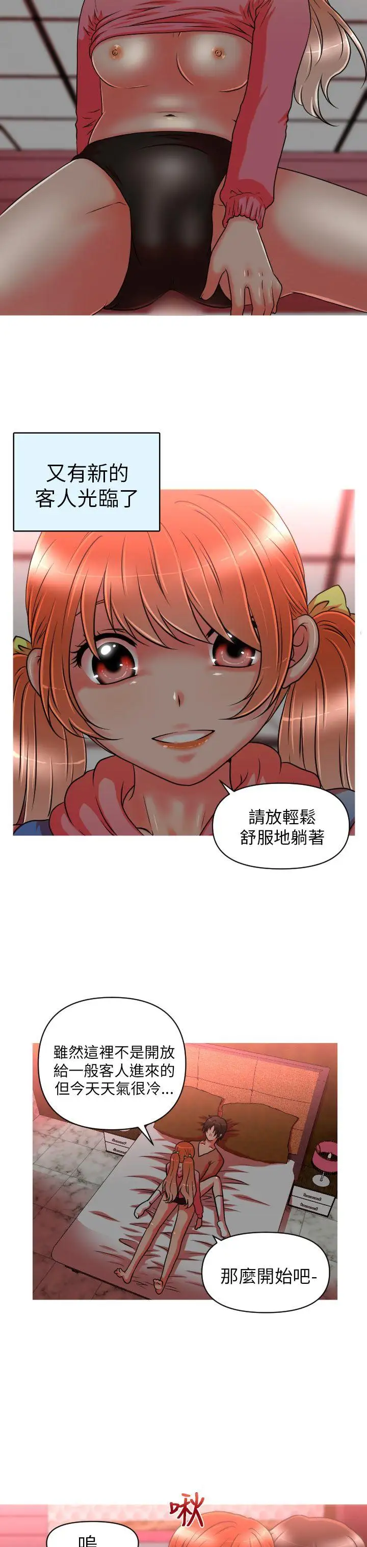 奇怪的超商第10话