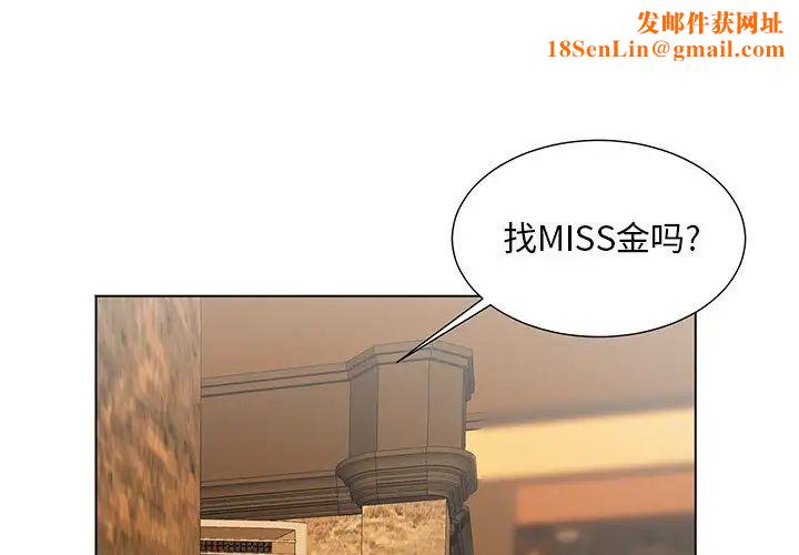 儿子的乐园第8话