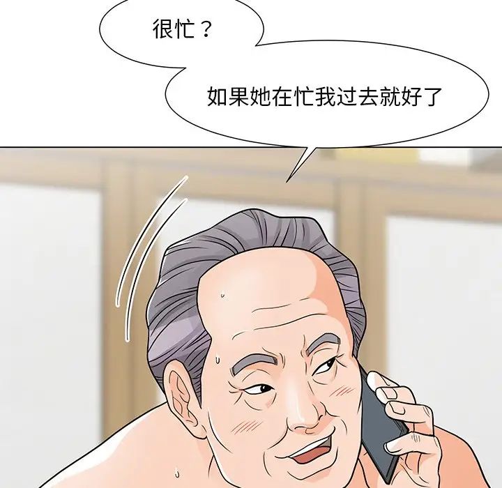 儿子的乐园第8话
