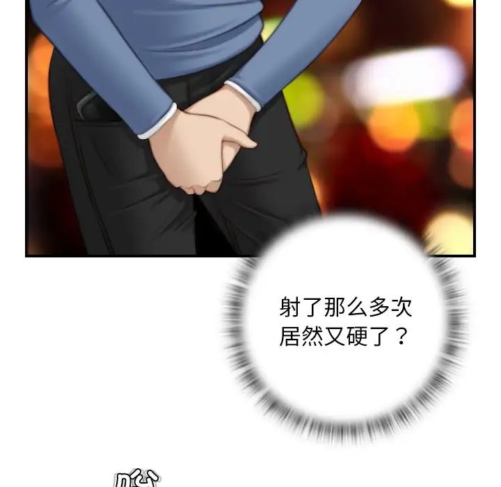 秘密工坊第7话