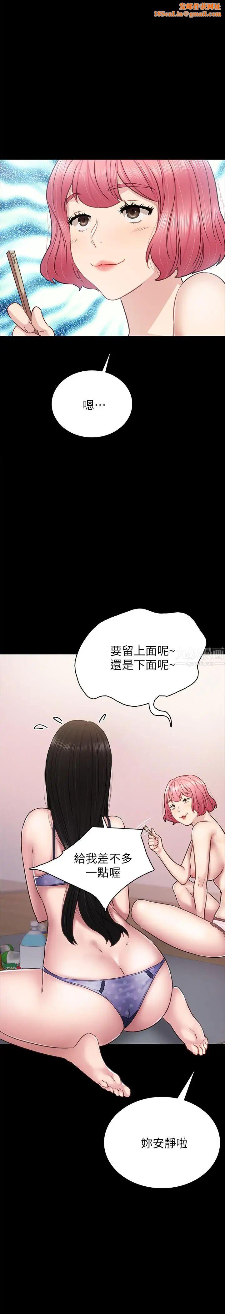 实习老师第47话-我要占有你