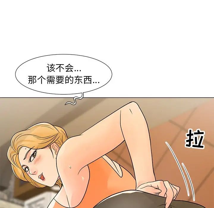 儿子的乐园第8话