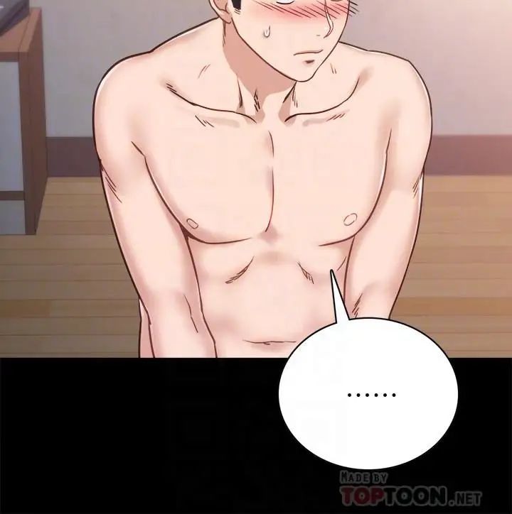 实习老师第47话-我要占有你