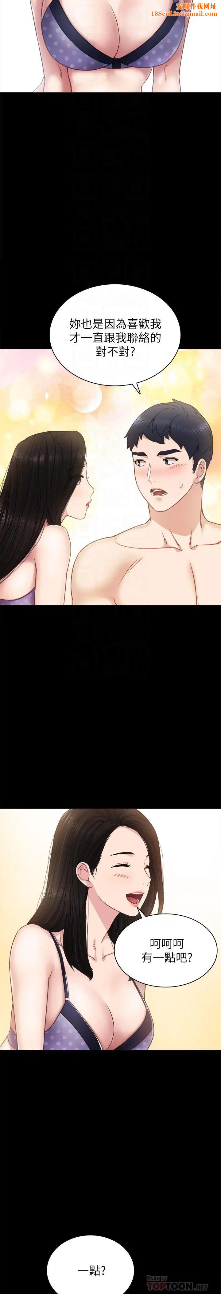 实习老师第47话-我要占有你