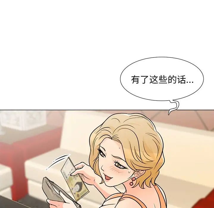 儿子的乐园第8话