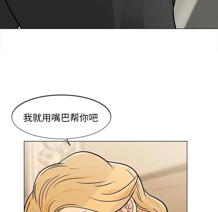 儿子的乐园第8话