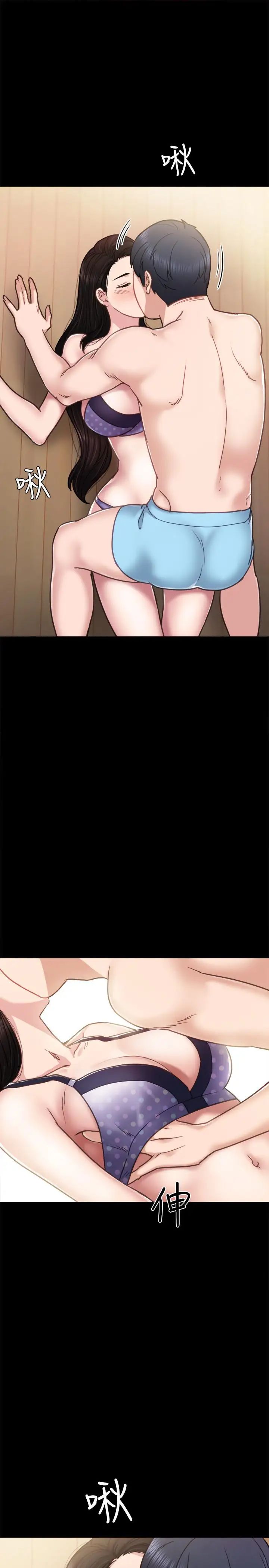 实习老师第47话-我要占有你