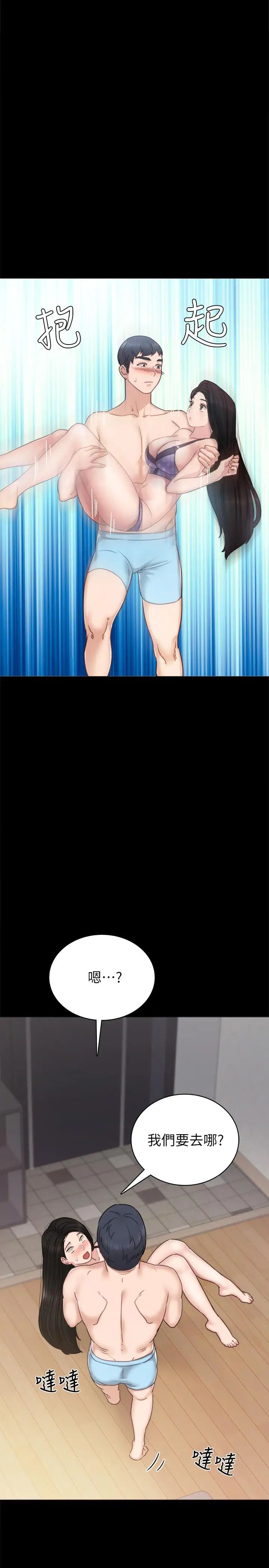 实习老师第47话-我要占有你