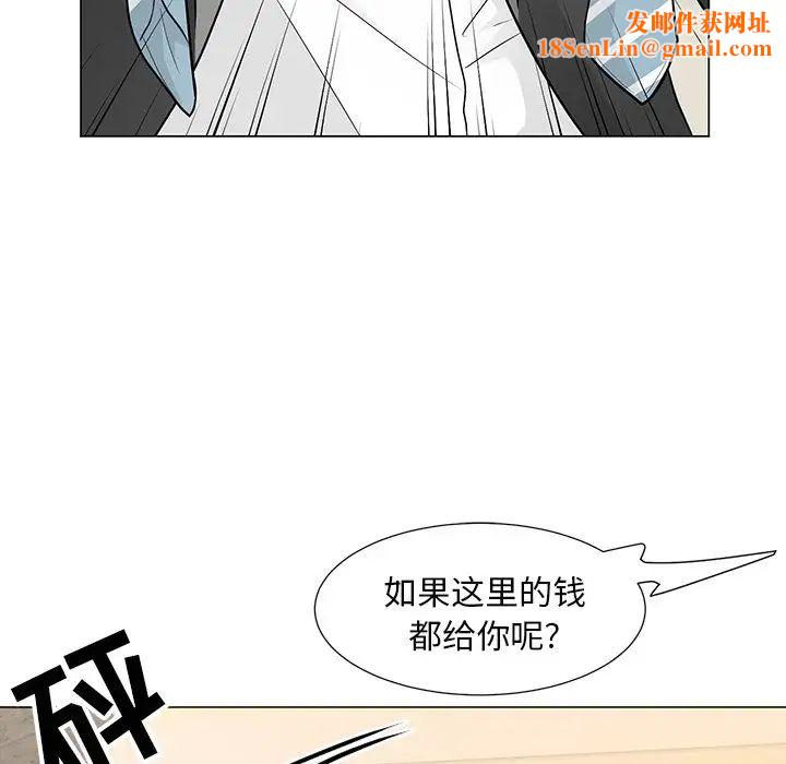 儿子的乐园第8话