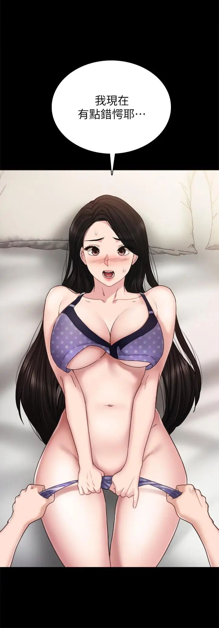 实习老师第47话-我要占有你