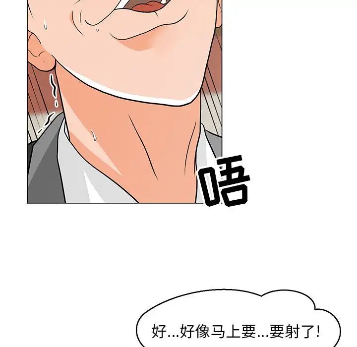 儿子的乐园第8话