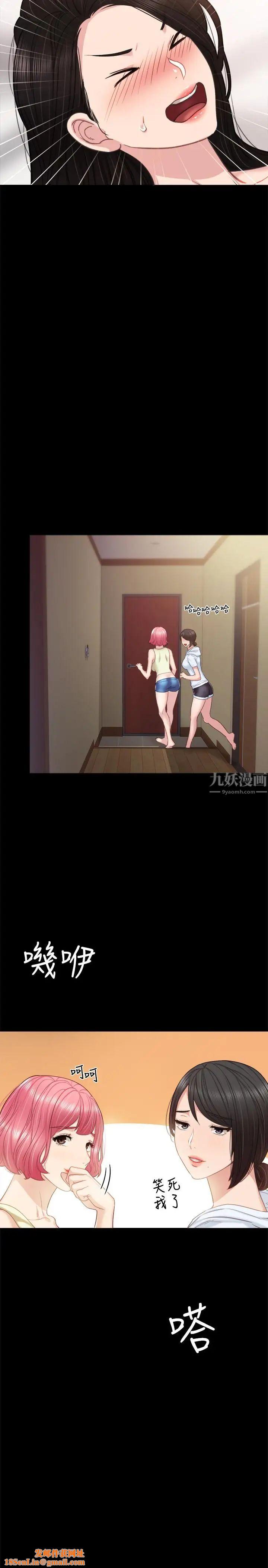 实习老师第48话-敞开私密处