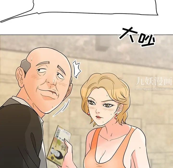 儿子的乐园第8话